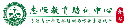 湘潭叛逆小孩教育学校