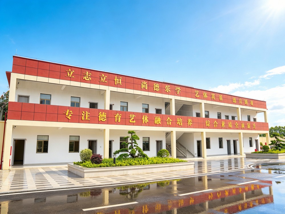 学校简介